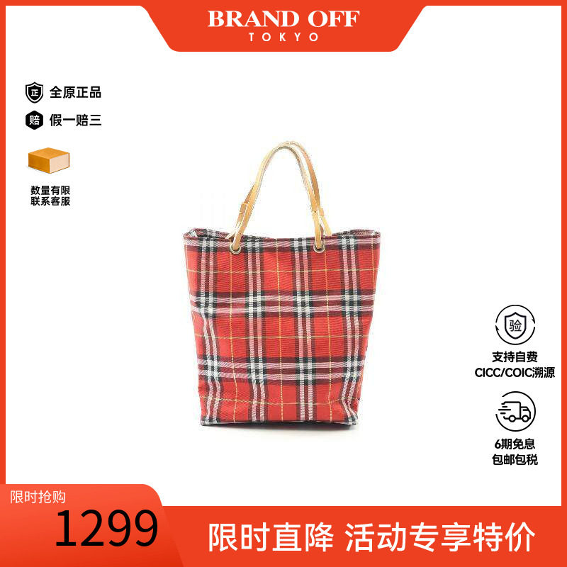 中古Burberry博柏利手提包