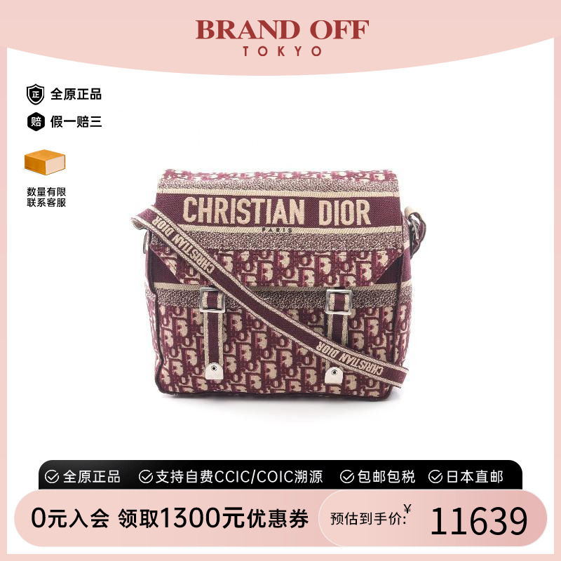中古Dior迪奥女包B级9新Messenger bag邮差包帆布单肩包红色时尚