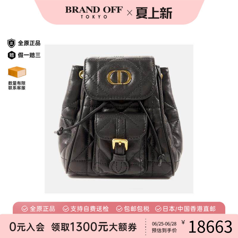 中古Dior迪奥双肩包レディース