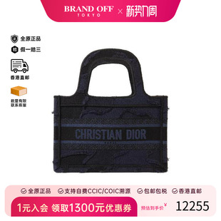 中古Dior迪奥女包B级9新Book Tote托特包帆布托特包蓝色