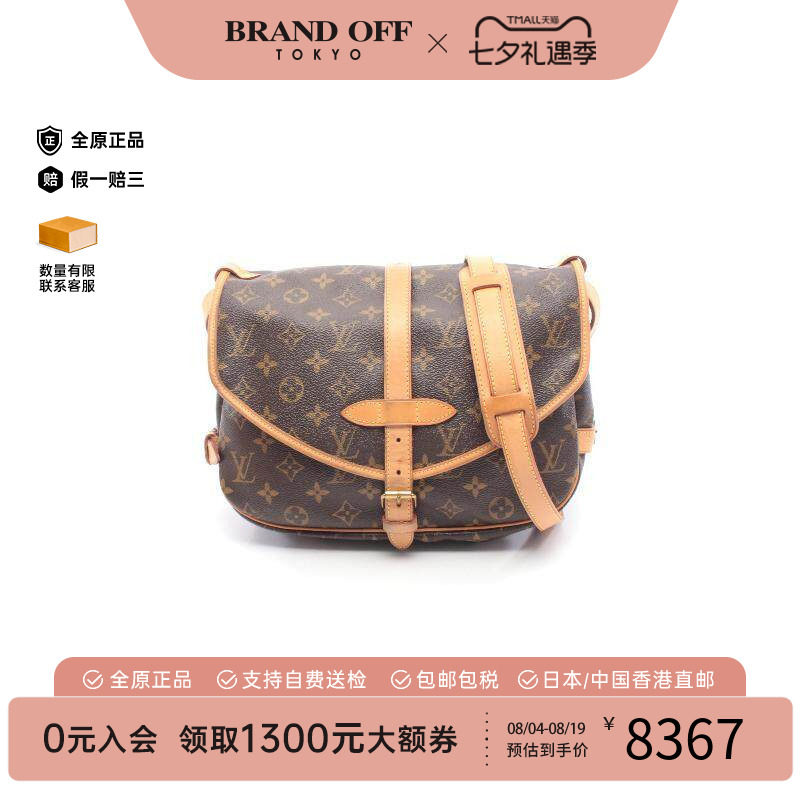 中古LV路易威登斜挎包レディース