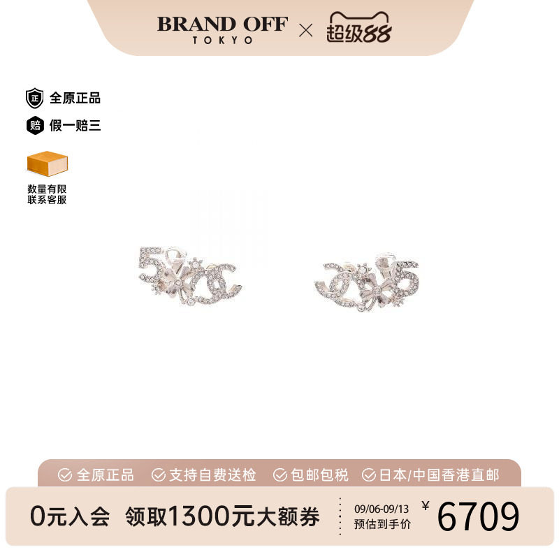 中古Chanel香奈儿其他