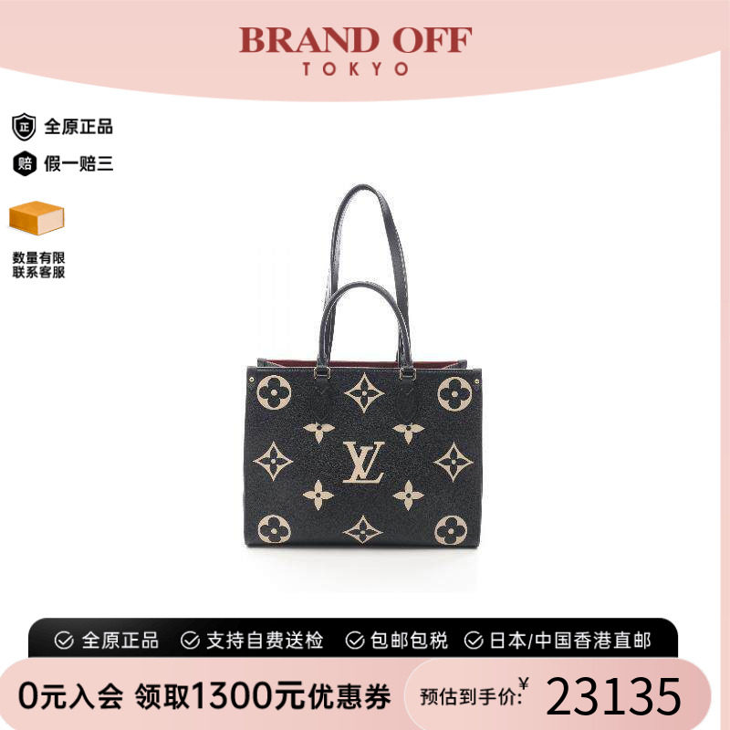 中古LV路易威登托特包