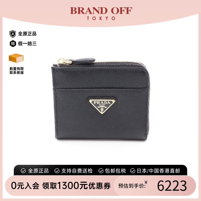 中古Prada普拉达零钱包