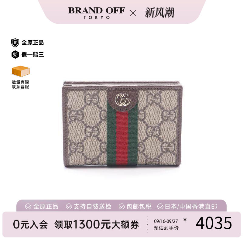 中古Gucci古驰短钱包レディース