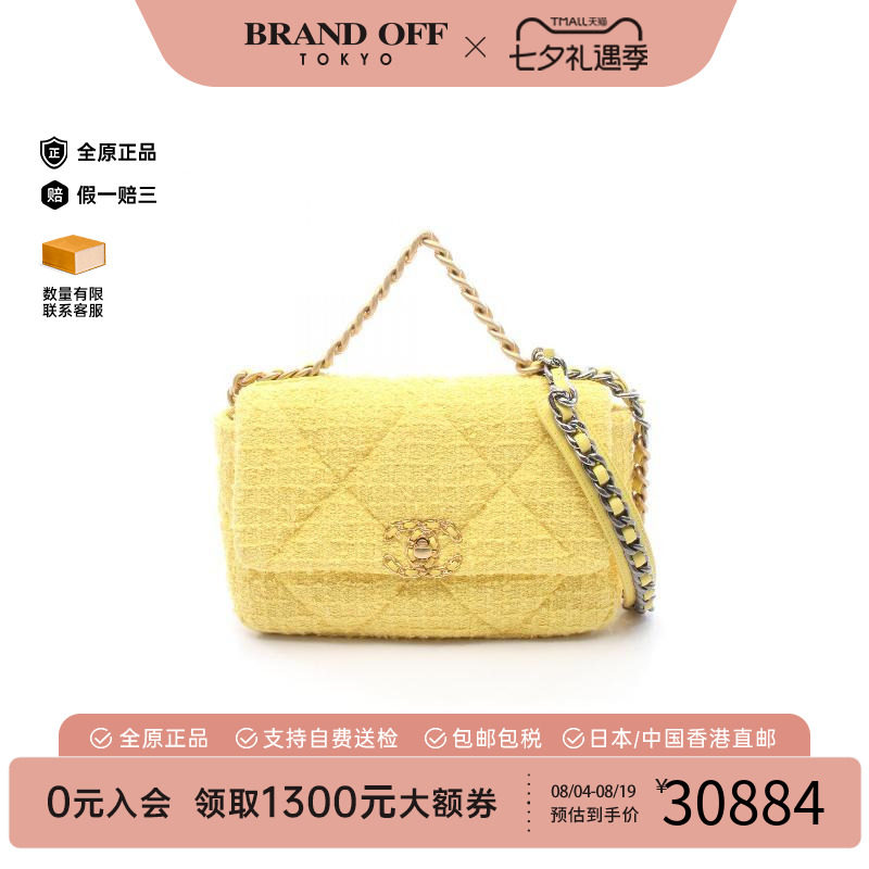 中古Chanel香奈儿斜挎包