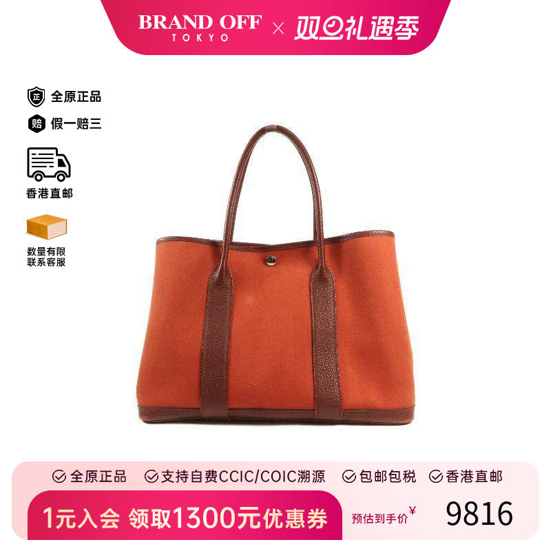 中古Hermes爱马仕托特包