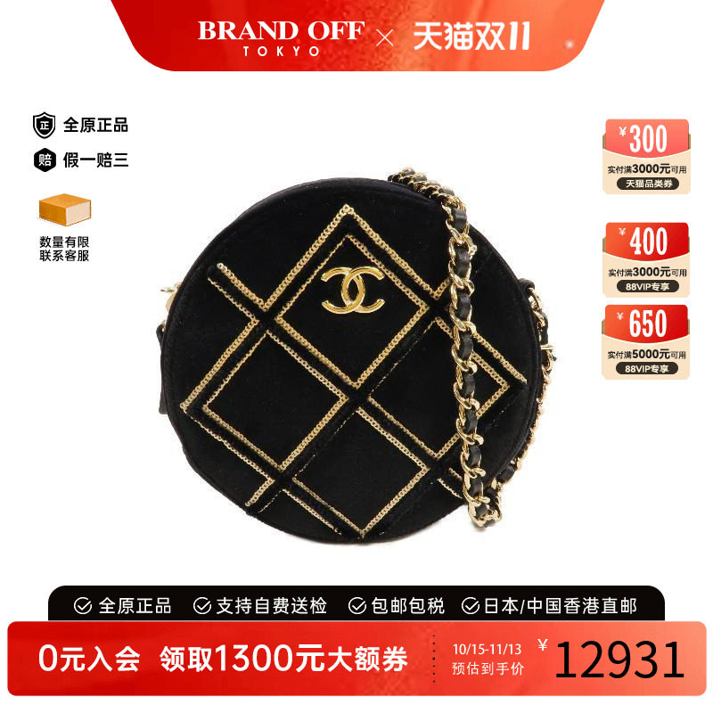 中古Chanel香奈儿斜挎包
