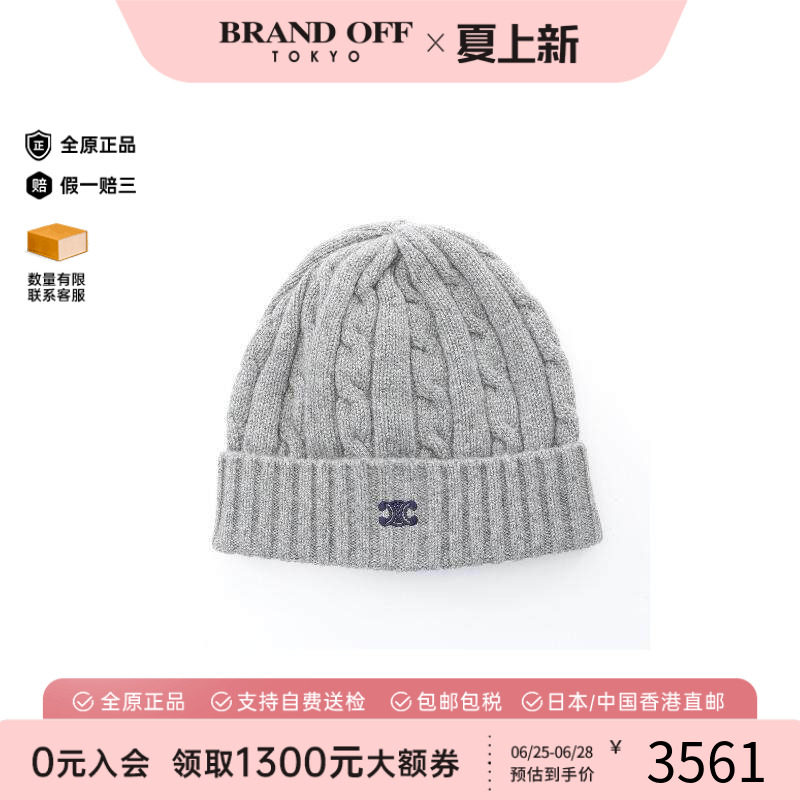 中古Celine赛琳帽子レディース