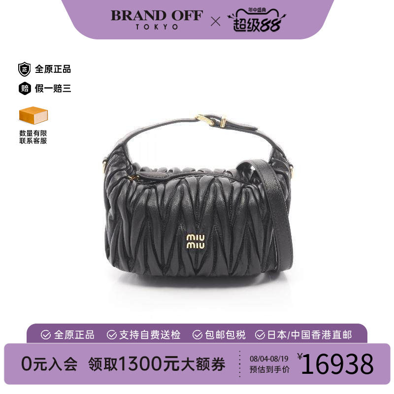 中古MiuMiu缪缪手提包