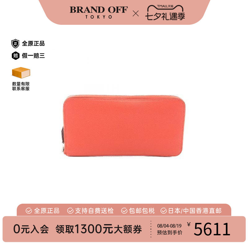 中古Hermes爱马仕长钱包