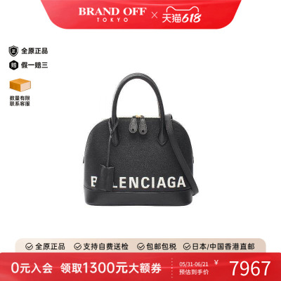 中古Balenciaga巴黎世家斜挎包