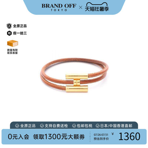 中古Hermes爱马仕手链レディース