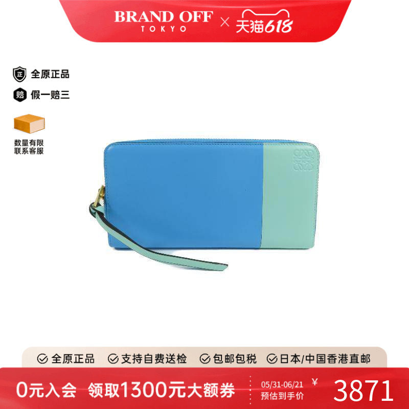中古Loewe罗意威女A级95新long wallet长钱包牛皮长钱包蓝色正品
