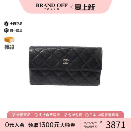 中古Chanel香奈儿长钱包