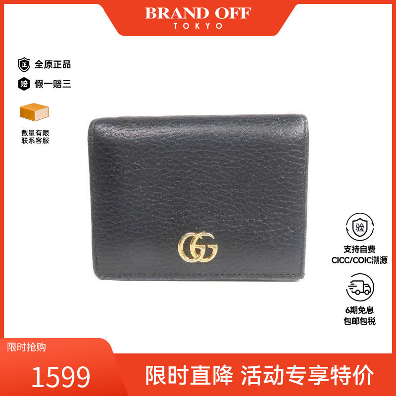 中古Gucci古驰男B级9新Marmont马蒙包牛皮短钱包黑色正品BRANDOFF