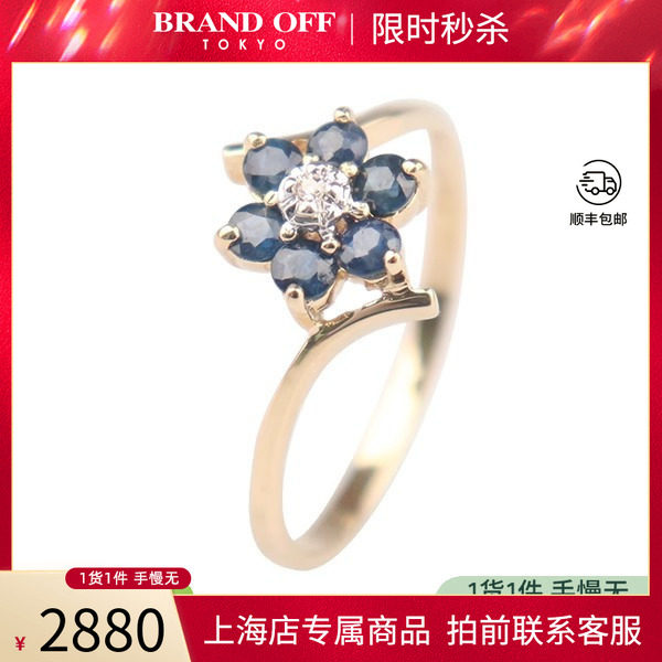 中古「95新」日本进口商品花形蓝宝石钻石戒指K18黄金55号高级