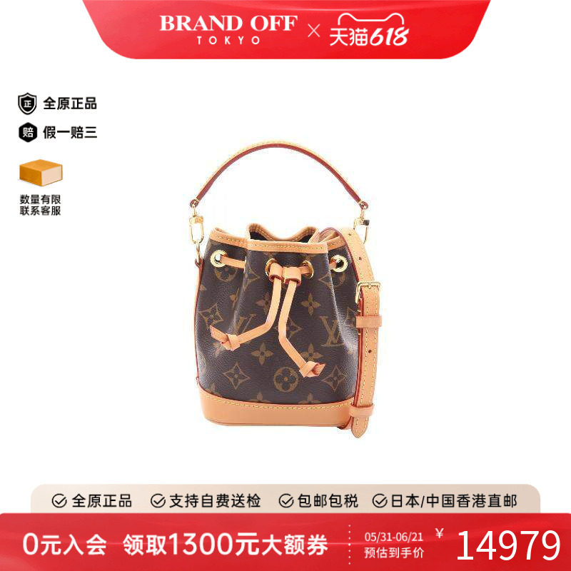 中古LV路易威登女包A级95新Nano Noe迷你水桶包斜挎包