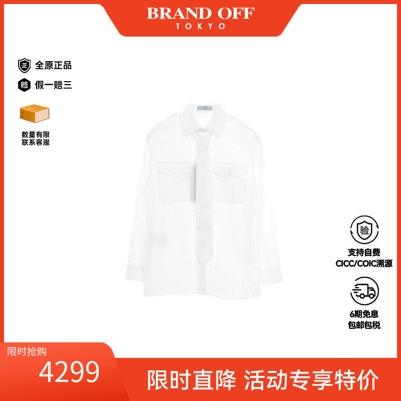 中古Prada普拉达上衣レディース