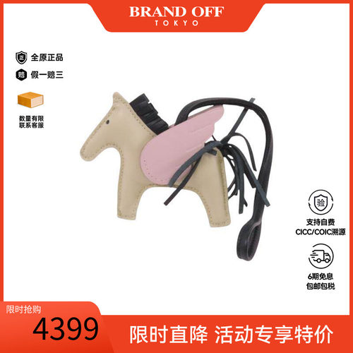 中古Hermes爱马仕其他