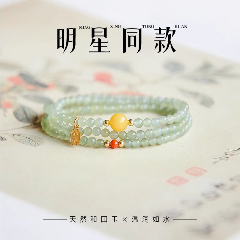 明星同款天然和田玉手串小米珠叠戴三圈高冰玉石手链送男女情侣款