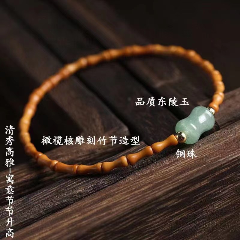 极细橄榄核竹节手链女生上岸节节高升东陵玉手串女小众清新民族