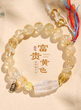 10mm黄阿赛九眼天珠白水晶串珠手链女小众感海蓝宝手串