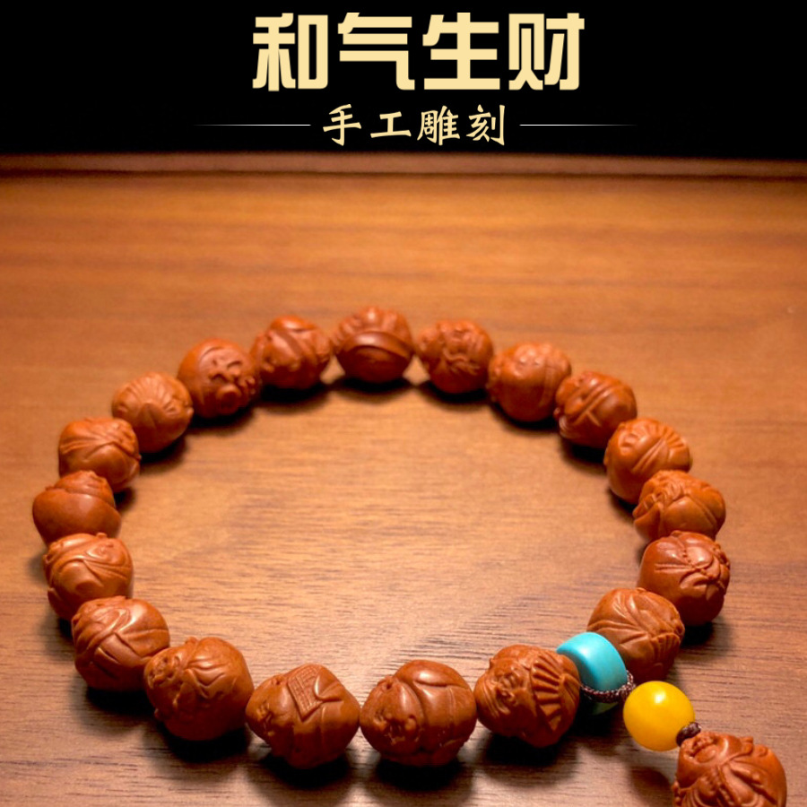小籽财神桃核手串男款核雕弥勒佛文玩八方来财手链女款橄榄核