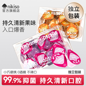 nikiso儿童漱口水便携式漱口液含氟奥拉氟防蛀青少年正畸清新口气
