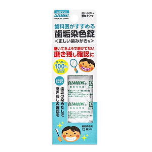 nikiso牙菌斑指示咀嚼片牙菌斑显示剂儿童成人口腔牙齿显示染色剂
