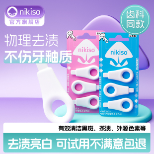 日本CLEARDENT洁牙擦儿童成人去牙垢黑牙渍牙齿色斑神器美白牙齿