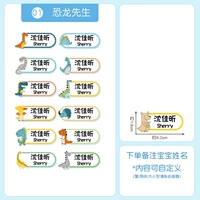 24 поста 01 г -н Динозавр [добавка выкупа] без фанеры