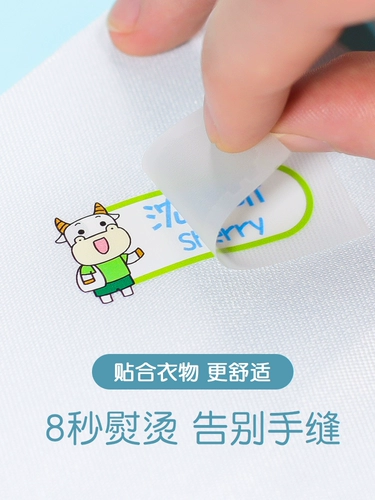 Именная наклейка для детского сада, детская форма, одеяло, делается под заказ, с вышивкой