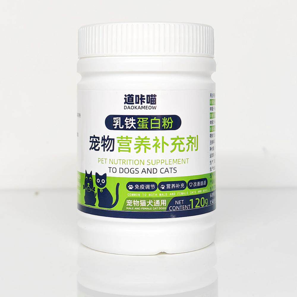 乳铁蛋白猫咪贫血狗宠物专用增强猫用免疫力感冒抗病毒幼猫营养膏