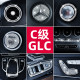 GLC300L 适用奔驰C260L 方向盘车标镶钻内饰用品 GLC260改装 C200L