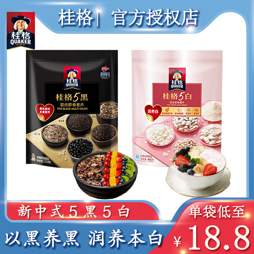 桂格5系代餐饱腹冲饮麦片新品