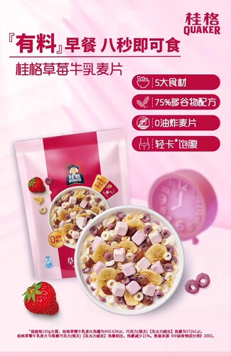 桂格草莓牛乳块香蕉片葡萄干即食