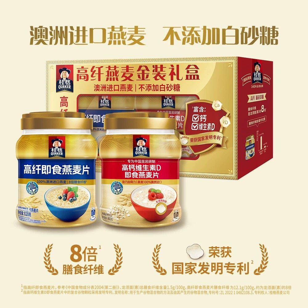 桂格金装高纤礼盒高钙维生素D即食燕麦罐装礼盒新年过节送礼,咖啡/麦片/冲饮,营养复合麦片,淘宝优惠券,粉丝福利购,淘宝优惠卷