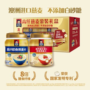 桂格金装高纤礼盒高钙维生素D即食燕麦罐装礼盒新年过节送礼