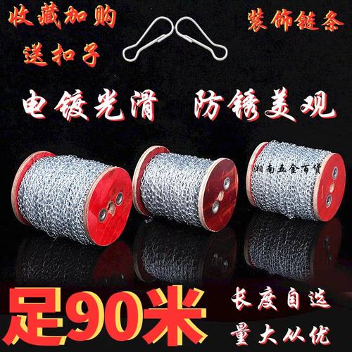 小链条细小链条吊牌链日光灯具链