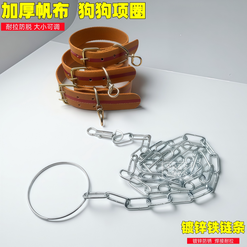 栓狗狗项圈加厚帆布铁链耐磨防脱