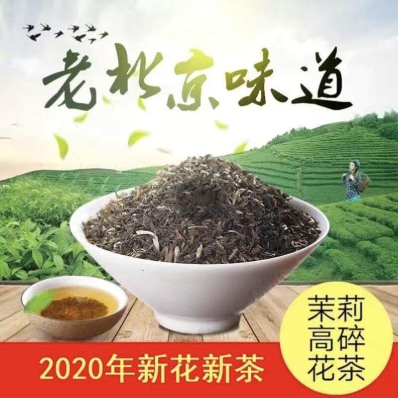 张一元官方旗舰店官网茉莉花茶高碎老北京浓香包邮飘雪高级浓香型