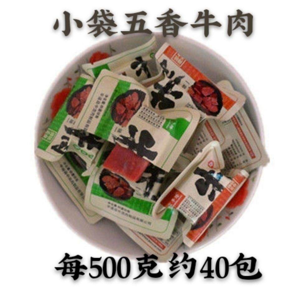 五香牛肉平遥熟食真空小包装好吃的零食大礼包开袋即食原味牛肉粒