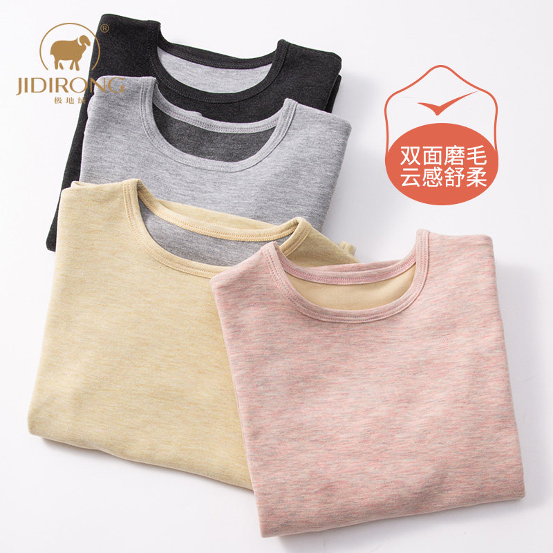 秋冬儿童圆领打底衫春秋内搭男童长袖T恤女童半高领上衣宝宝秋衣,童装/婴儿装/亲子装,保暖上装,淘宝优惠券,粉丝福利购,淘宝优惠卷