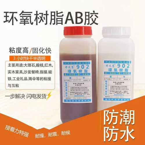 耐震组装齿接红木家具透明AB胶