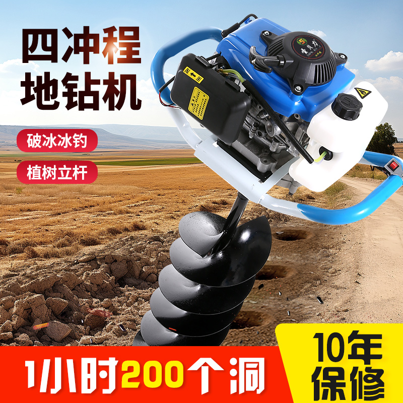 地钻挖坑机小型汽油农用果园栽树施肥种植机钻土打桩机钻孔打洞机