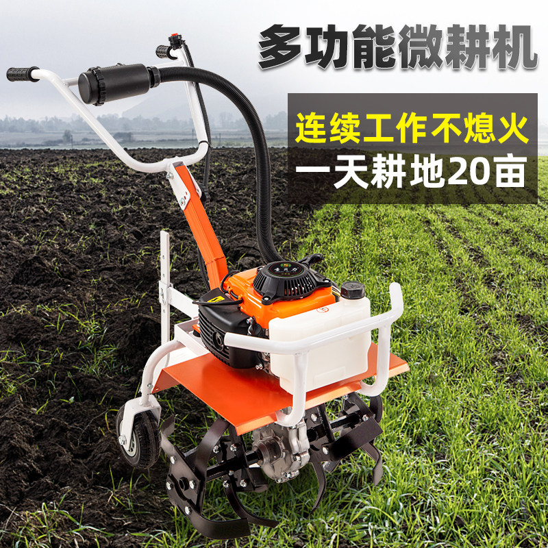 多功能微耕机小型汽油果园家用锄草松土开荒翻地开沟犁地旋耕机