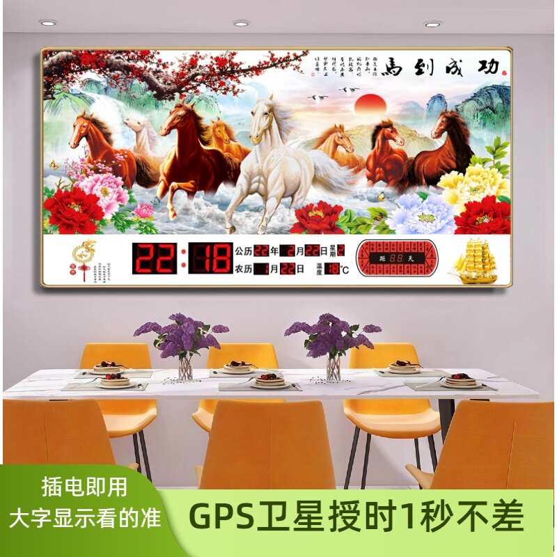新款卫星自动挂钟万年历