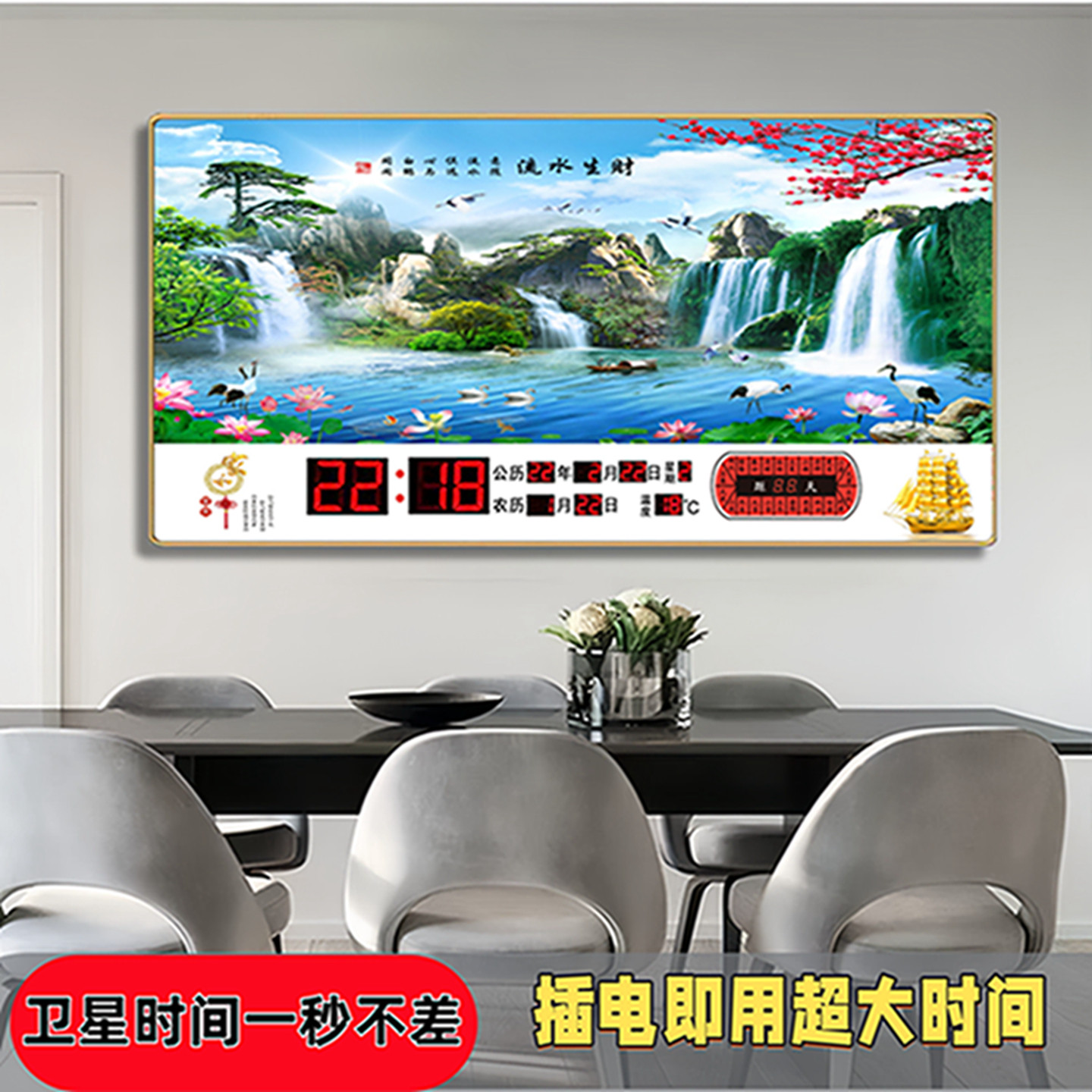 新款现代风景超薄电子万年历客厅卫星自动对时数码家用插电挂钟表