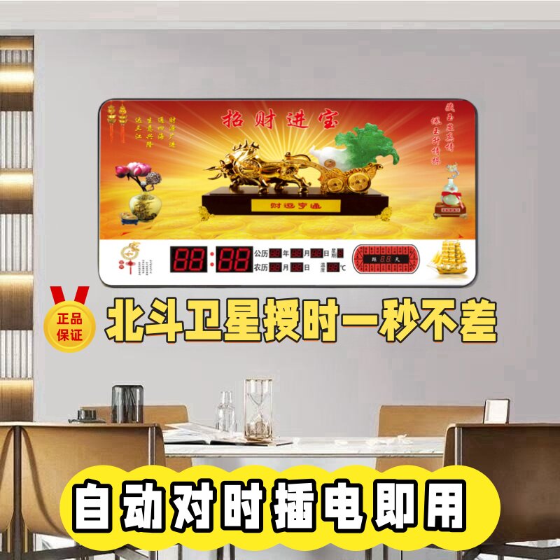 美格龙卫星北斗授时万年历钟表
